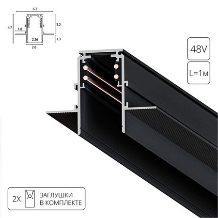 Магнитный шинопровод Arte Lamp LINEA-ACCESSORIES A471106 - фото