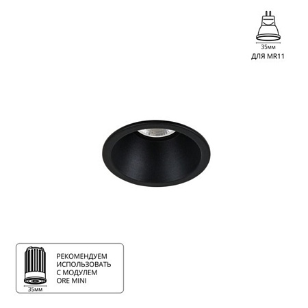Точечный встраиваемый светильник Arte Lamp DASH MINI A2764PL-1BK - фото