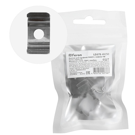 Крепеж для профиля САВ251, CAB262  LD375 (комплект 6шт) - фото