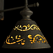 Бра Arte Lamp KENSINGTON A1511AP-1WG - фото