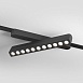 Светильник на шине Denkirs AIR GRILL DK5368-BK - фото