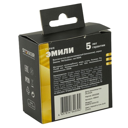 Переключатель перекрестный 2-клавишный (механизм), STEKKER, 250В, 10А, серия Эмили, RSW10-5111-01, белый фарфор, soft touch - фото