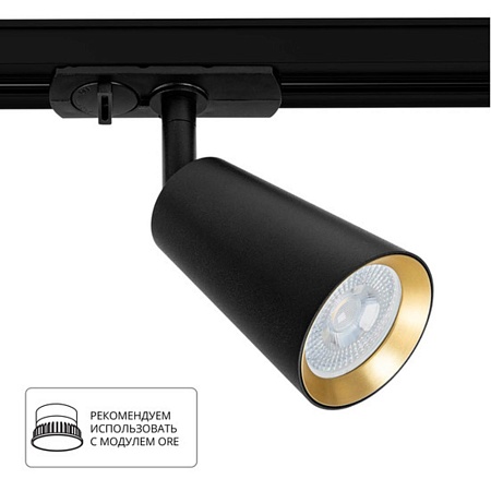 Трековый светильник Arte Lamp CINTURA A2355PL-1BK - фото