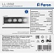 Светодиодный линейный прожектор для подсветки стен с DMX Feron LL-892 36W RGB DC24V IP65 - фото