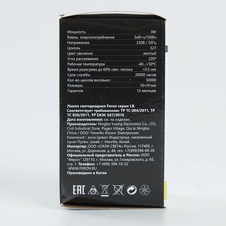 Лампа светодиодная Feron LB-375 E27 3W 230V желтый - фото