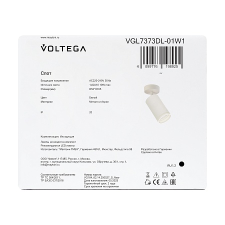Потолочный светильник Voltega VGL7373DL-01W1 - фото