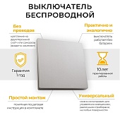 Кнопка-выключатель беспроводной FERON TM81, 7мВт, IP20, одноклавишный, серебро