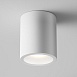 Потолочный светильник Technical Conik gyps C001CW-01W-1 - фото