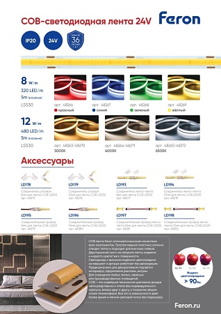 Соединительный провод лента-лента 10мм для ленты COB LS530, LD197 - фото