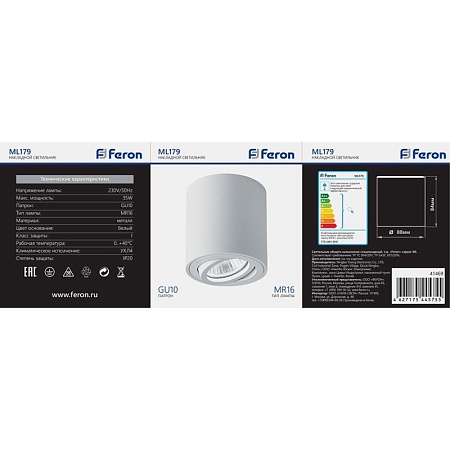 Светильник потолочный Feron ML179 MR16 GU10 35W 230V, белый - фото