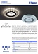 Светильник встраиваемый с белой LED подсветкой Feron CD8060 потолочный MR16 G5.3 белый матовый - фото
