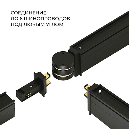 Коннектор круглый шарнирный для накладного шинопровода Slim Magnetic 85010/00 - фото