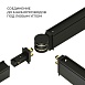 Коннектор круглый шарнирный для накладного шинопровода Slim Magnetic 85010/00 - фото