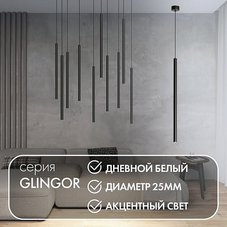 DK4304-BK Подвесной светильник со встроенным светодиодом, 5W, IP 20, 4000K, черный, алюминий - фото