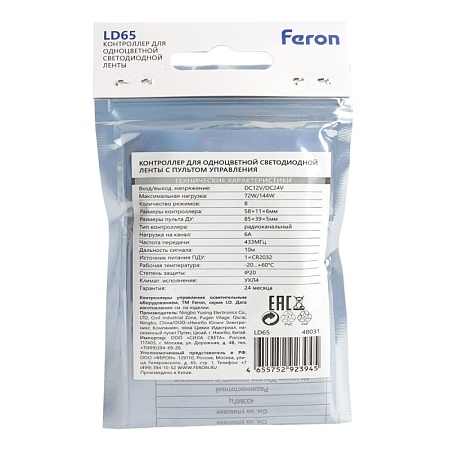 Контроллер для одноцветной светодиодной ленты мини с П/У белый, 12-24V, LD65 - фото
