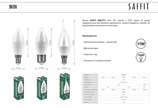 Лампа светодиодная SAFFIT SBC3711 Свеча E14 11W 230V 4000K - фото