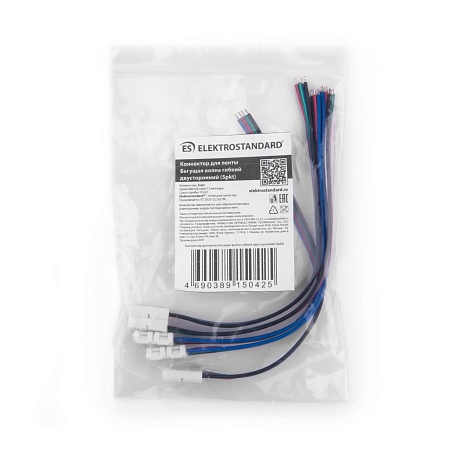 Гибкий коннектор для ленты "Бегущая волна" односторонний (5 шт.) a049853 Elektrostandard - фото