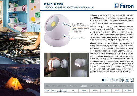 Светодиодный светильник-кнопка Feron FN1210, 3W, белый - фото