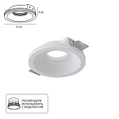 Точечный встраиваемый светильник Arte Lamp INVISIBLE A9287PL-1WH