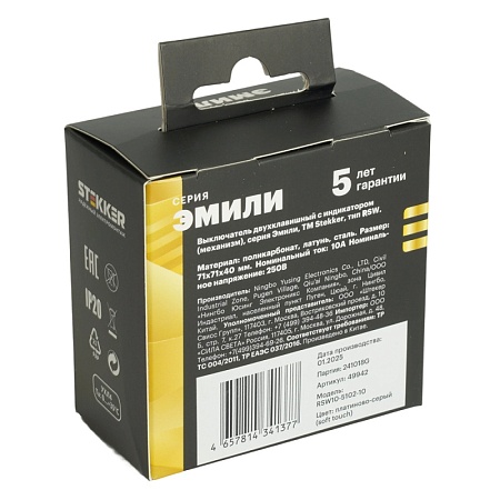 Выключатель 2-клавишный c индикатором (механизм), STEKKER, 250В, 10А, серия Эмили, RSW10-5102-10,  платиново-серый, soft touch - фото