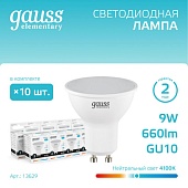 Комплект светодиодных ламп Gauss Софит 9W 660Lm 4100K GU10 13629