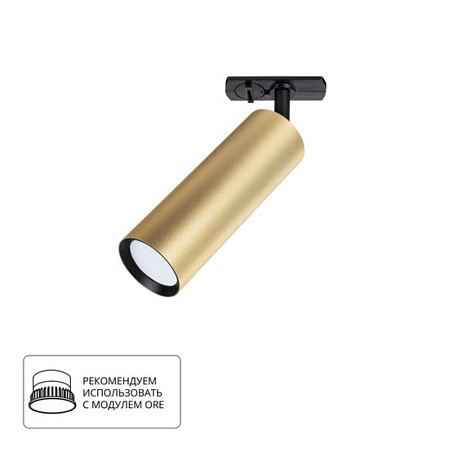 Трековый светильник Arte Lamp BEID A1515PL-1SG - фото