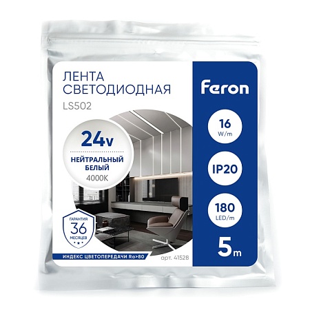 Светодиодная LED лента Feron LS502, 180SMD(2835)/м 16Вт/м 24V 5000*10*1.22мм 4000К IP20 - фото