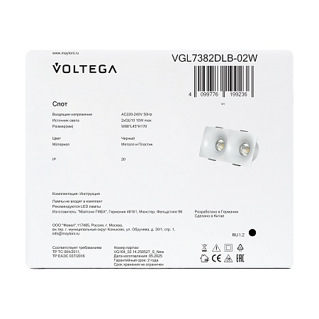Встраиваемый светильник Voltega VGL7382DLB-02W - фото