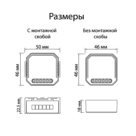 RL1001-SM/1 Одноканальное Wi-Fi реле-выключатель 1 x 2300 Вт / 250 Вт для LED - фото