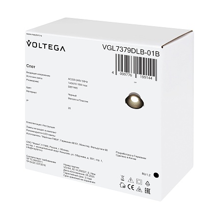 Встраиваемый светильник Voltega VGL7379DLB-01B - фото