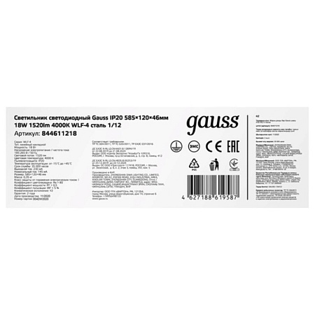 Линейный светильник GAUSS 844611218_GAUSS - фото