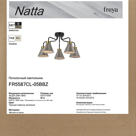Люстра Freya FR5587CL-05BBZ - фото