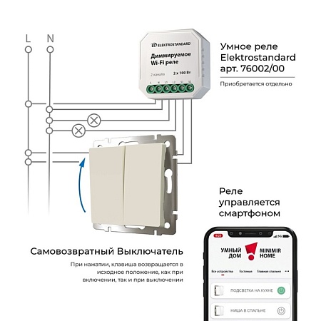 Выключатель двухклавишный с самовозвратом слоновая кость W1122403 - фото