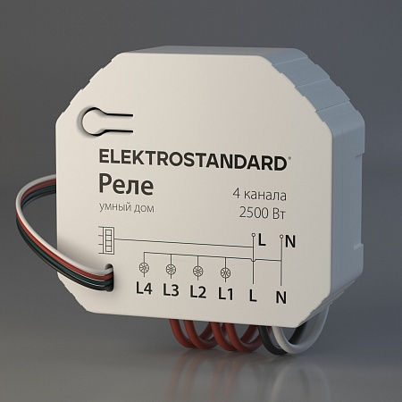Умное четырехканальное реле 76005/00 Elektrostandard - фото