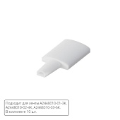 Точечный встраиваемый светильник ARTE LAMP A2448010E