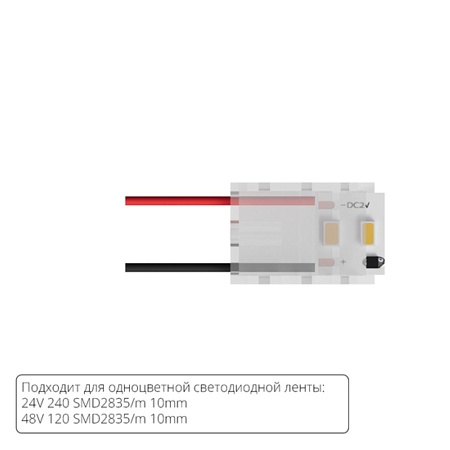 Коннектор для ввода питания Arte Lamp STRIP-ACCESSORIES A30-10-1CCT - фото