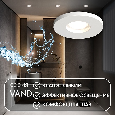 DK2036-WH Встраиваемый светильник влагозащ., IP 44, до 15 Вт, GU10, LED, белый, алюминий - фото