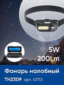 Фонарь налобный Feron TH2309 с аккумулятором USB 1*18650, 3W+2W XPE+COB IP44, пластик