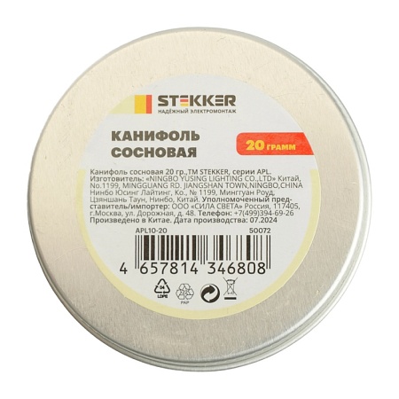 APL10-20 Канифоль сосновая, 20 гр. - фото