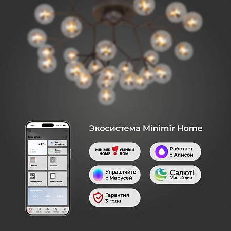 Потолочный светильник Bogate's 544 Smart - фото