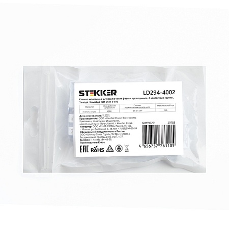 Розетка открытой установки для плит STEKKER PST32-53-20 с/з, 250В, 32А, белый - фото