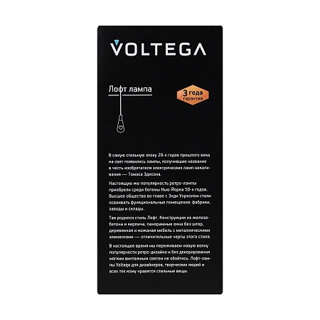 Лампочка Voltega 5526 - фото