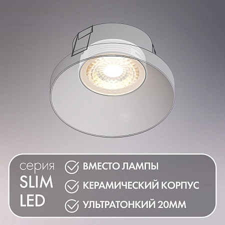 DK3000-7W Светодиодный модуль белый керамический корпус - фото