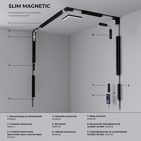 Slim Magnetic M02 Трековый светильник 4W 4200K Smally черный 85510/01 - фото