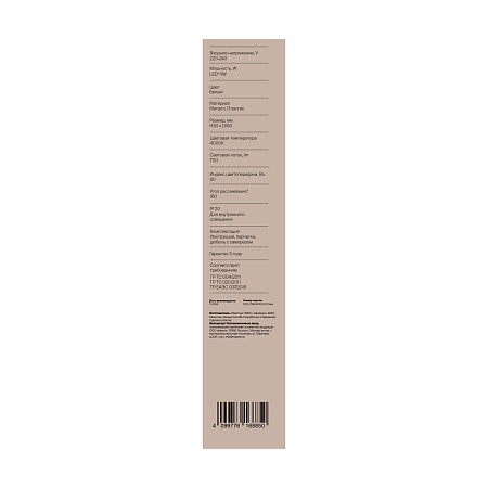 Настенный светильник (бра) Freya FR6199WL-L11W1 - фото