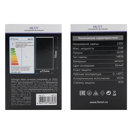 Светильник потолочный Feron ML177 MR16 GU10 35W 230V, белый - фото