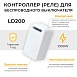 Контроллер для управления осветительным оборудованием AC230V, 50HZ, LD200 - фото