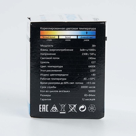 Лампа светодиодная Feron LB-371 Шар E27 3W 230V 6400K матовый - фото