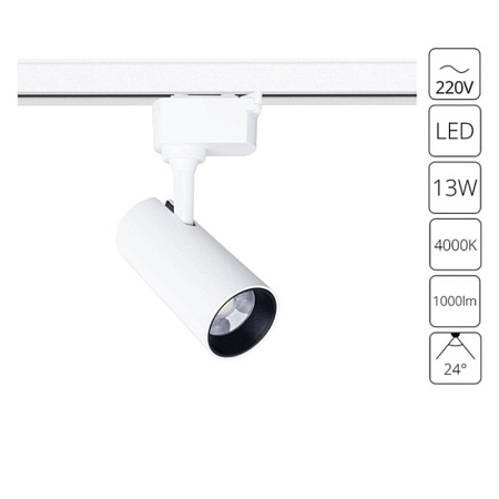 Трековый светильник Arte Lamp REGULUS A4568PL-1WH - фото