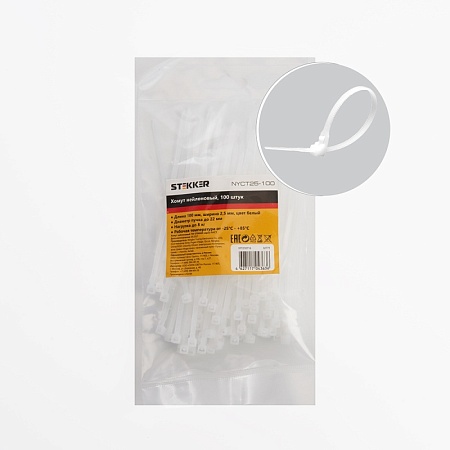 Хомут нейлоновый STEKKER NYCT25-100 2,5x100 мм, d пучка max 22 мм, нагрузка 8 кг, белый, упаковка 100 шт. - фото